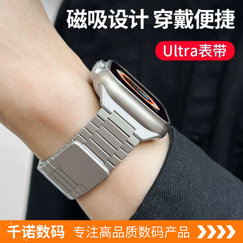 千诺iWatch金属链式磁吸表带