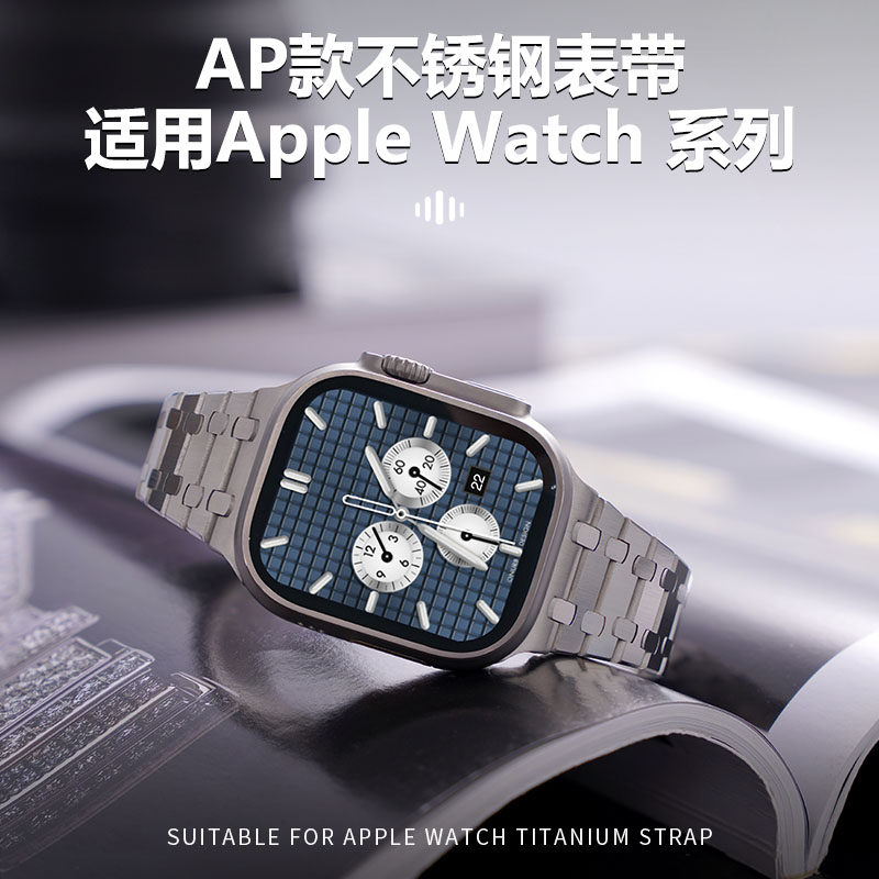 千诺iWatch金属蝴蝶扣手表带