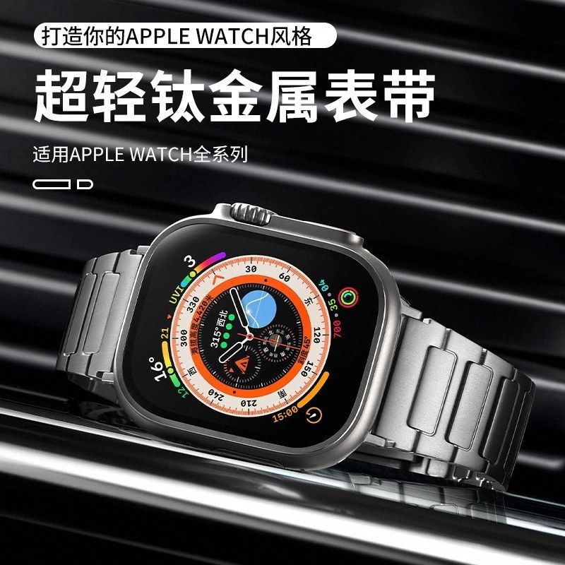 千诺AppleWatch纯钛金属表带