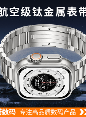 适用iWatchS9手表带ultra2纯钛金属se新款改装8/7/6/5蝴蝶扣4链式