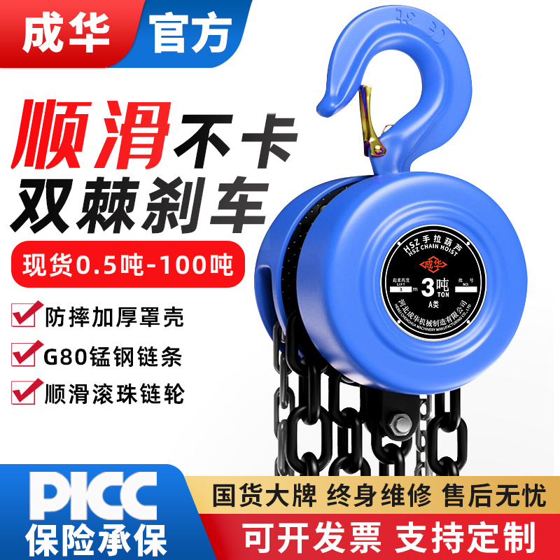 【高品质】双刹车手拉葫芦