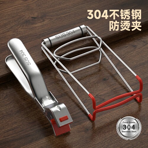 304不锈钢防烫夹蒸菜夹盘子夹碗