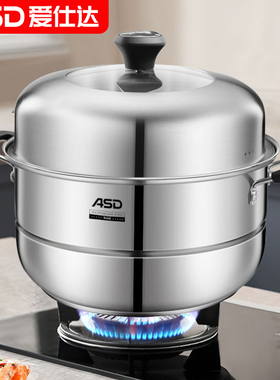 爱仕达蒸锅蒸馒头双层304不锈钢汤锅多层多用锅ZS26C5J/28/32加厚