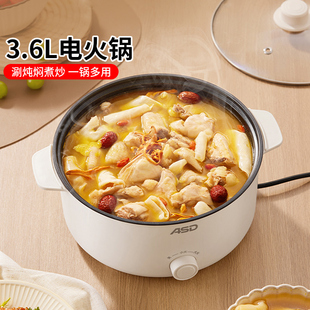 爱仕达电火锅多功能家用电炒锅蒸煮煎一体不粘电煮热锅AH-Y13J74