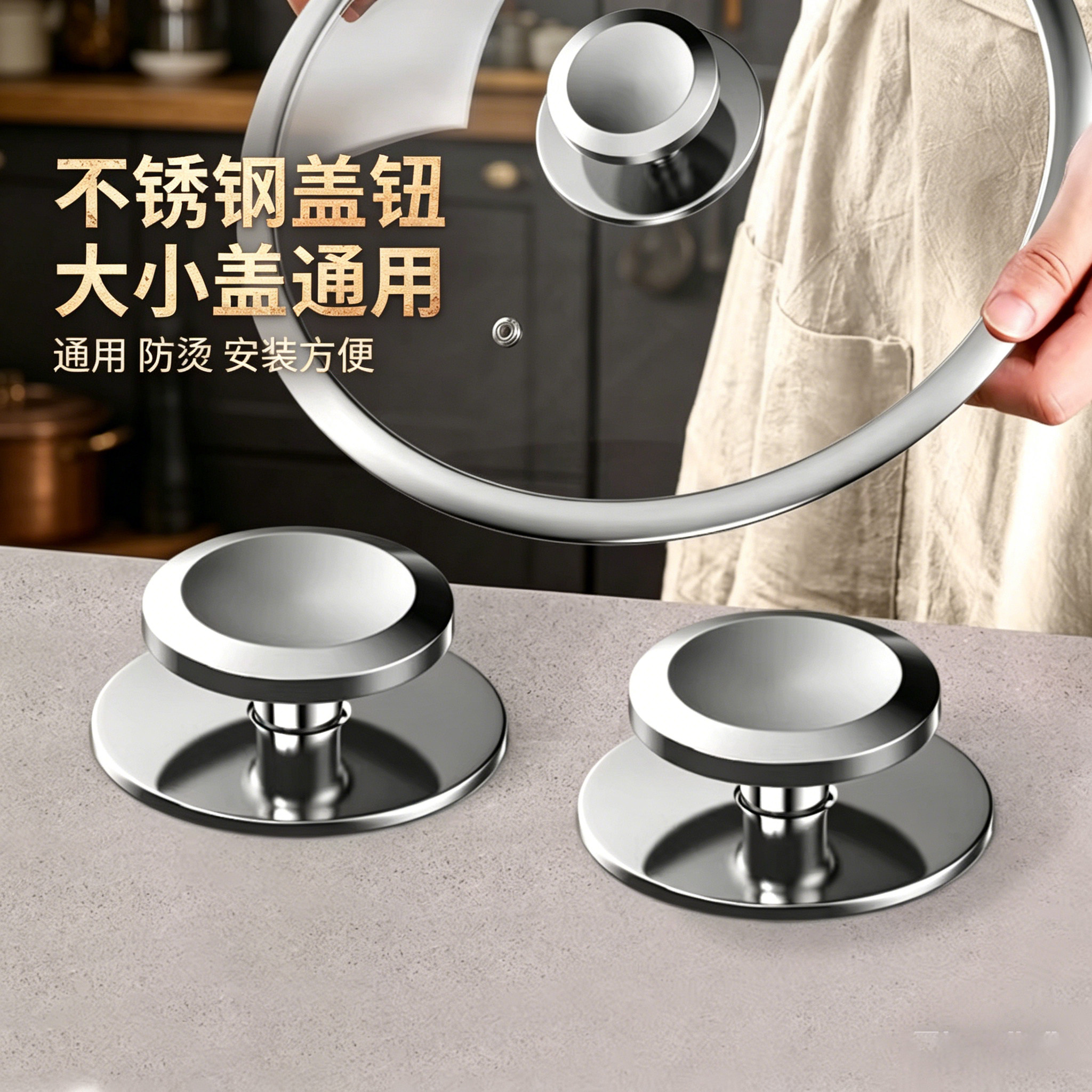 不锈钢锅盖把手配件炒菜锅盖图片