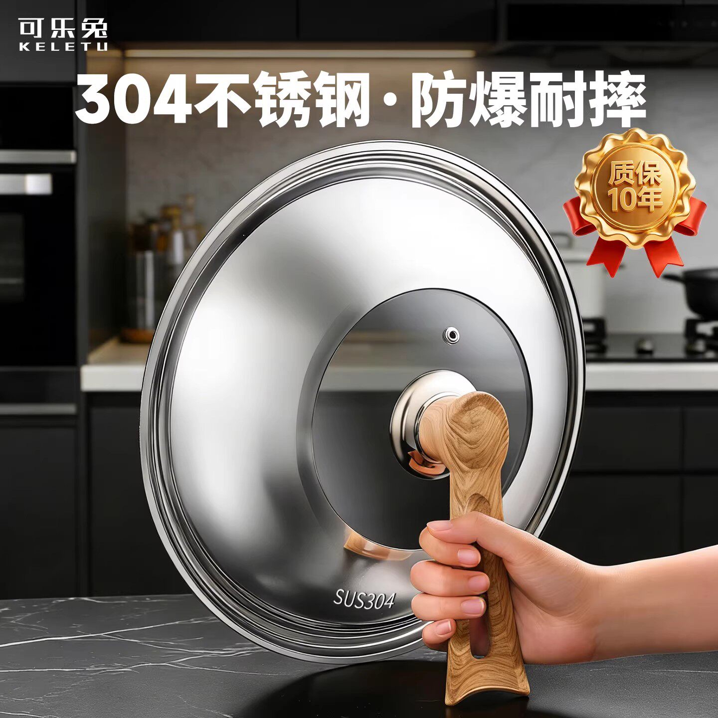 304不锈钢锅盖防溢可立钢化炒锅蒸锅适用家用耐高温炒菜玻璃盖子
