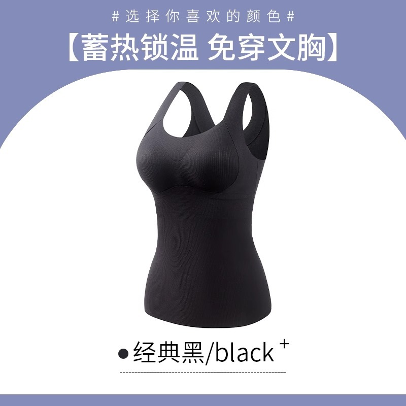 大码保暖背心女加绒加厚发热内搭打底内衣带胸垫文胸一体式秋冬款