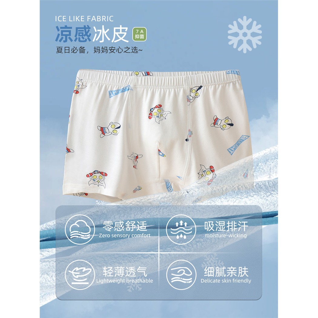 儿童莫代尔内裤男女童夏