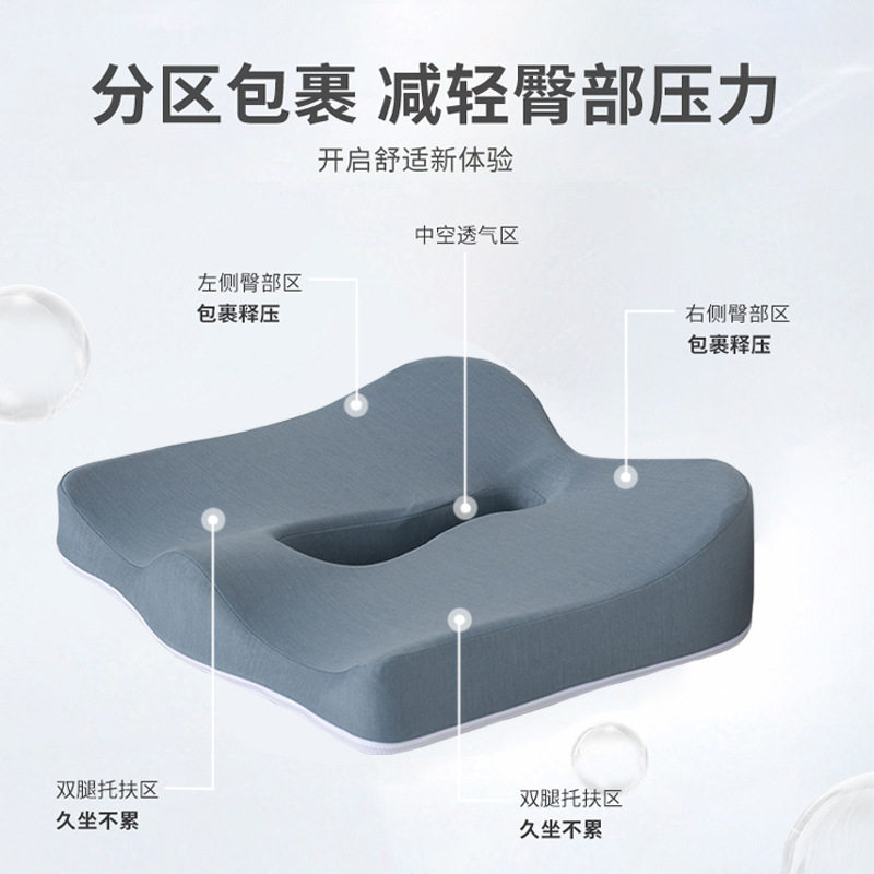美臀坐垫办公室椅子记忆