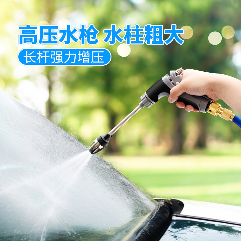 众横汽车高压洗车水枪加