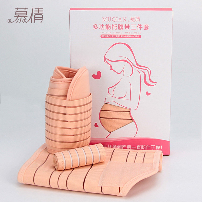 新款孕妇怀孕托腹带孕期