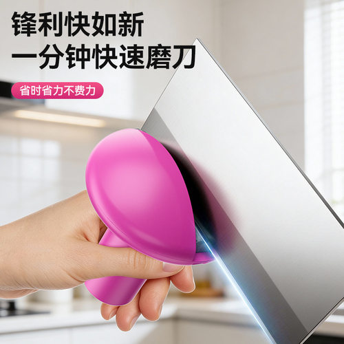 家用磨刀器小巧蘑菇造型