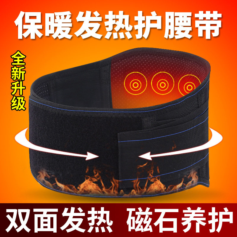 厂家护腰带腰间盘固定带