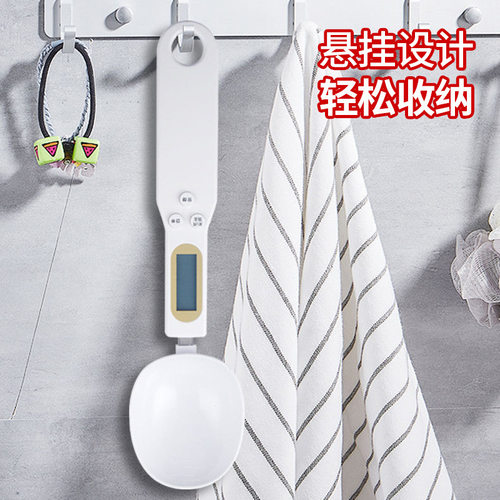 勺子秤高精度咖啡电烘焙