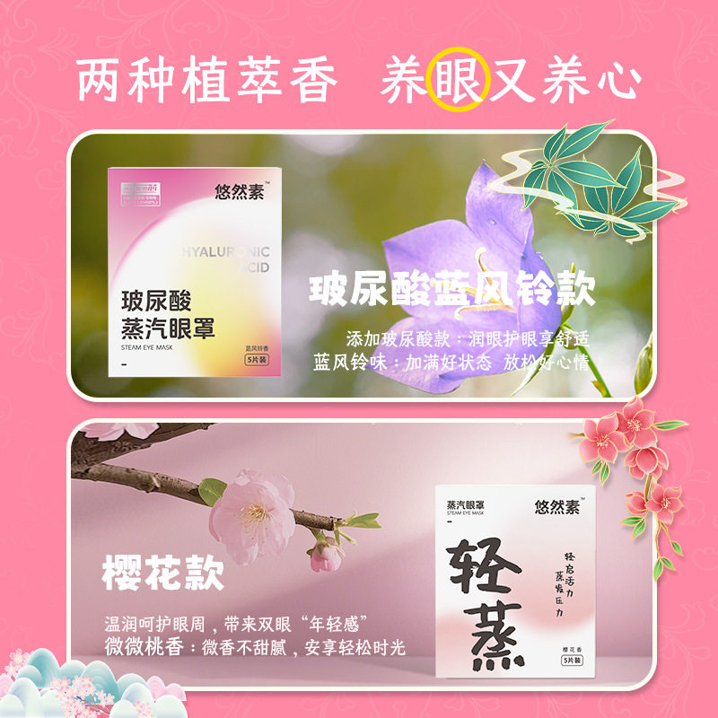 蒸汽眼罩一次性自发热睡