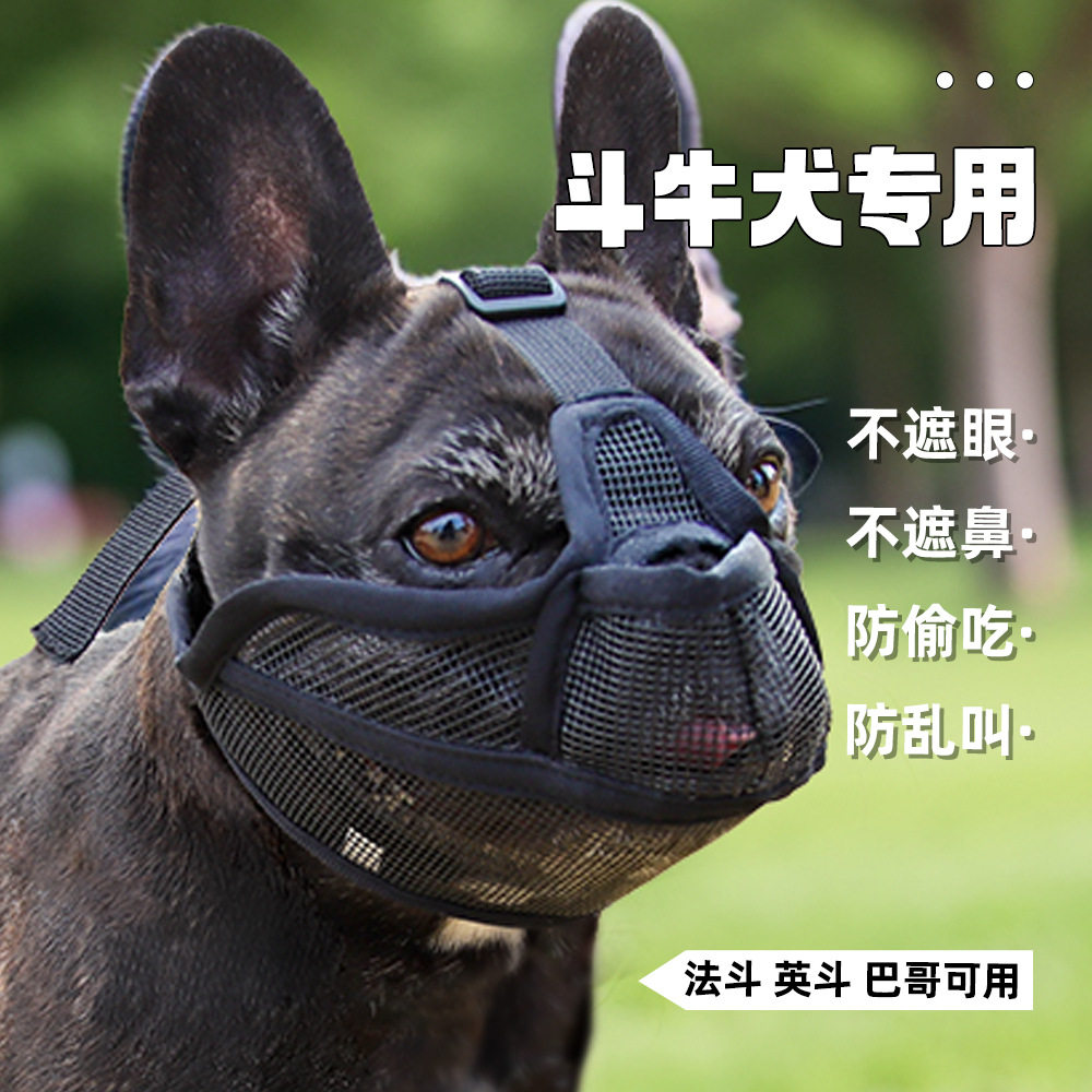 狗嘴套防误食罩可调节大