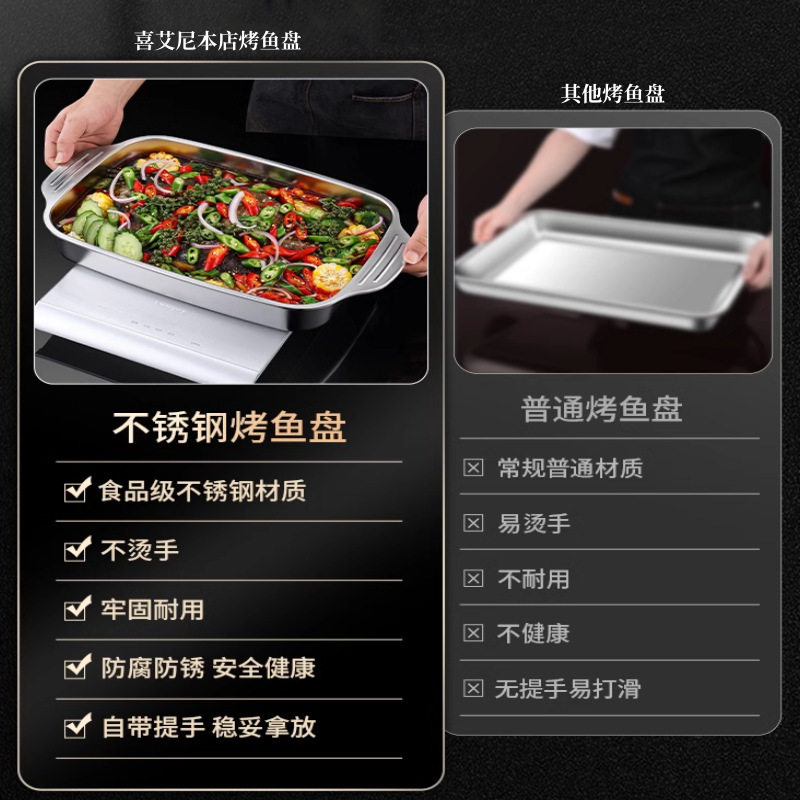 不锈钢烤鱼盘长方形家用