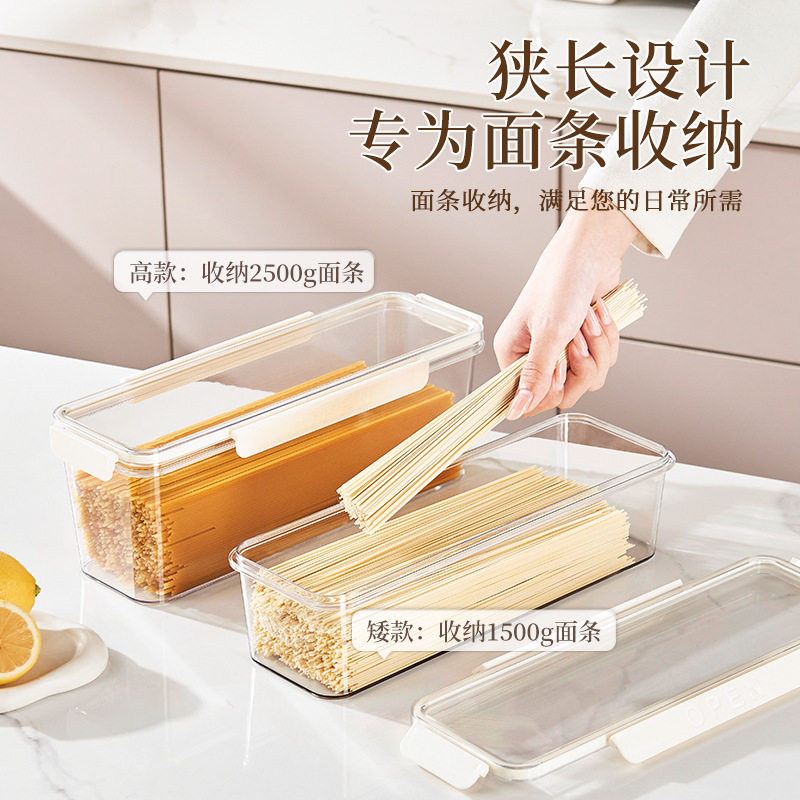 大容量面条收纳盒密封防