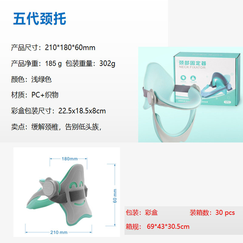 可调护颈支撑架五代颈托