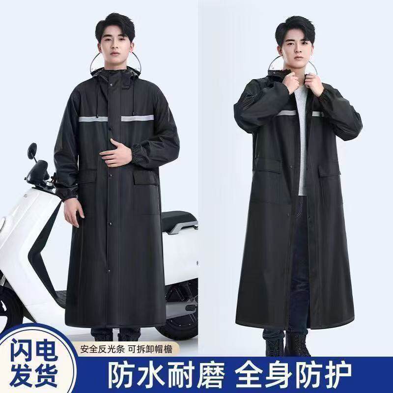 长款雨衣防暴雨男女款户
