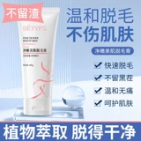 Детско -нежный крем для удаления волос Detvfo Dedovifu