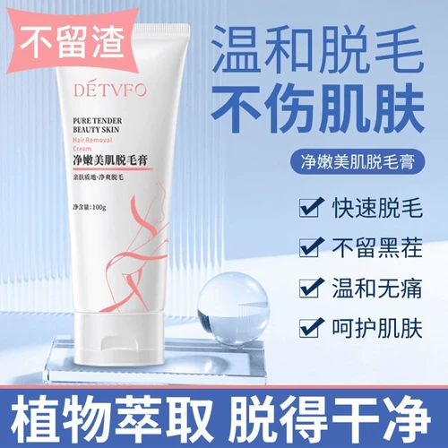 Детско -нежный крем для удаления волос Detvfo Dedovifu