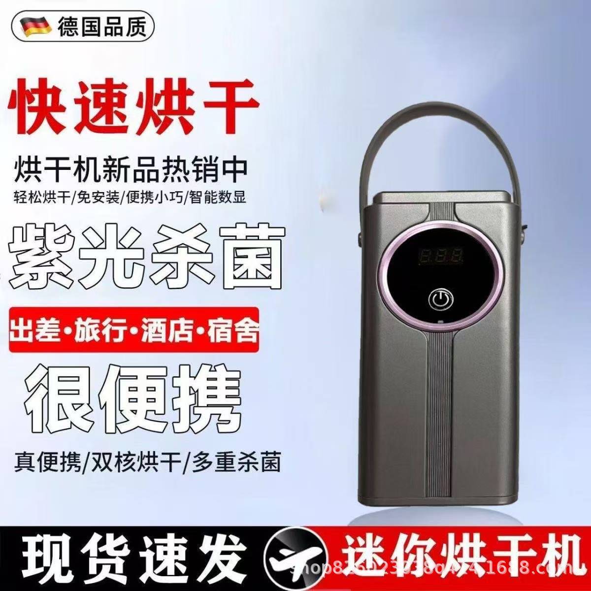旅行口袋烘干机便携式小