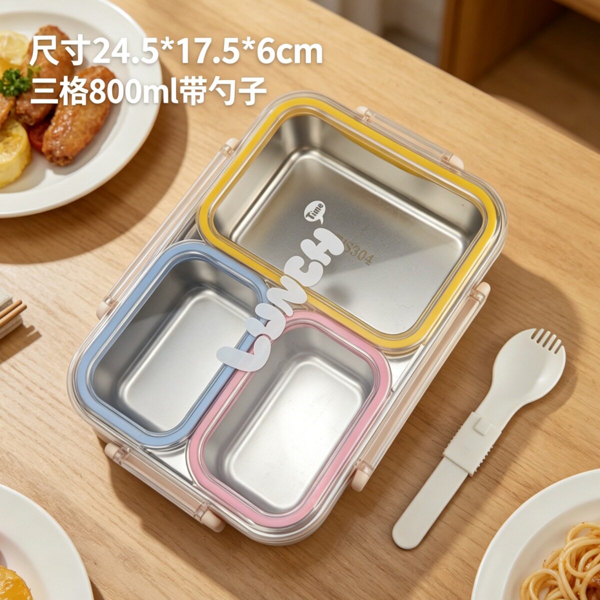 304不锈钢饭盒防串味三格