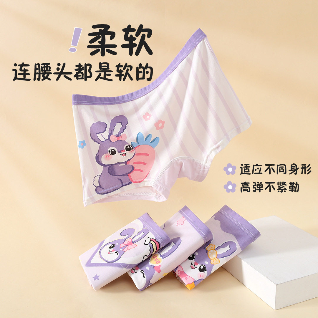女童莫代尔内裤夏季薄款