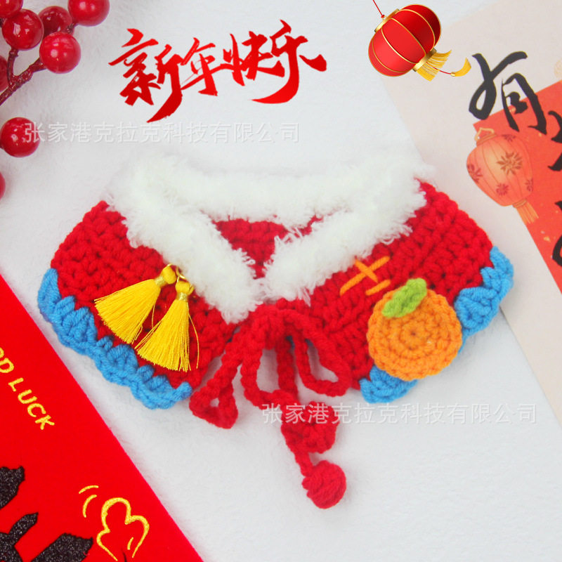 猫咪狗新年兔年编织围脖