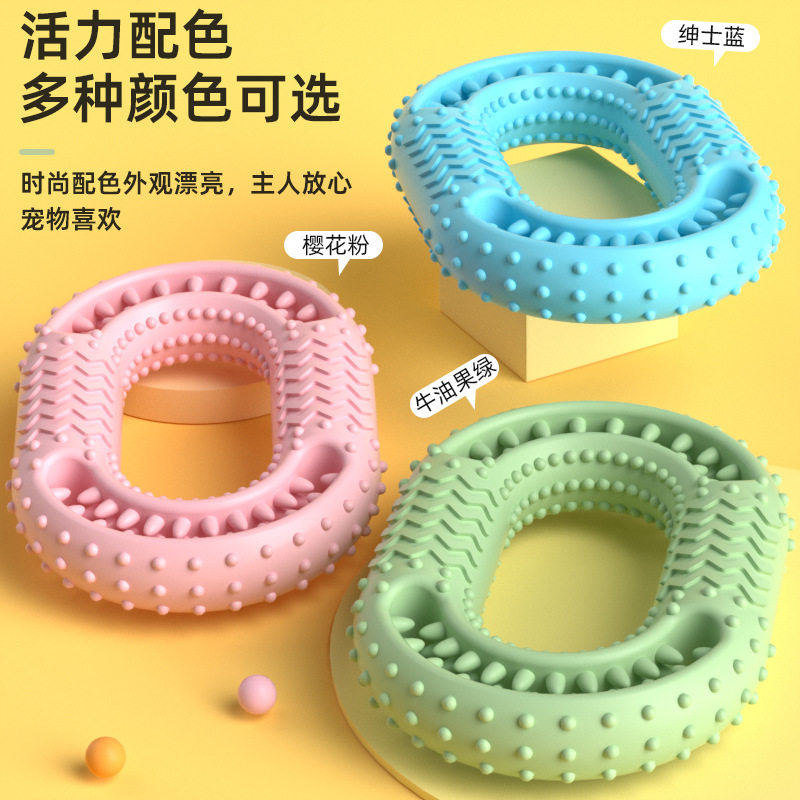 宠物用品新款磨牙啃咬O型
