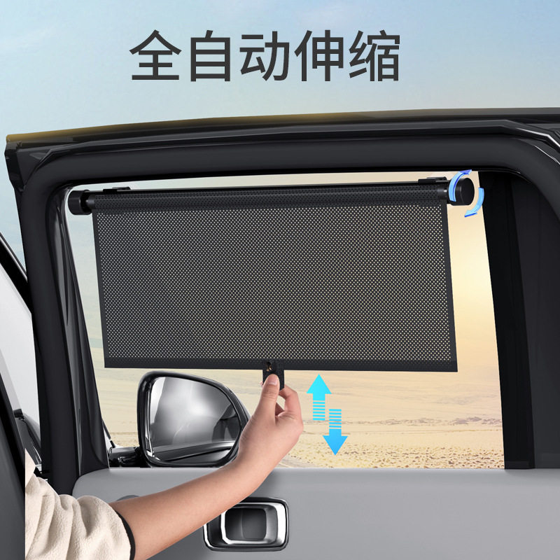 汽车侧窗遮阳档夏季防晒