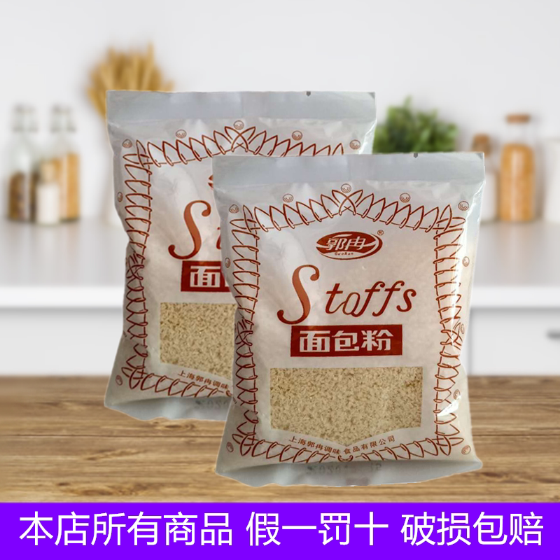 满10包多省包邮郭冉面包粉面包糠100g炸虾炸猪排炸鸡裹粉家用包装