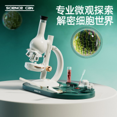 科学罐头光学显微镜1600倍儿童可看细菌初中学生专用高清电子台式科学实验专业级看精子小学生生日礼物玩具