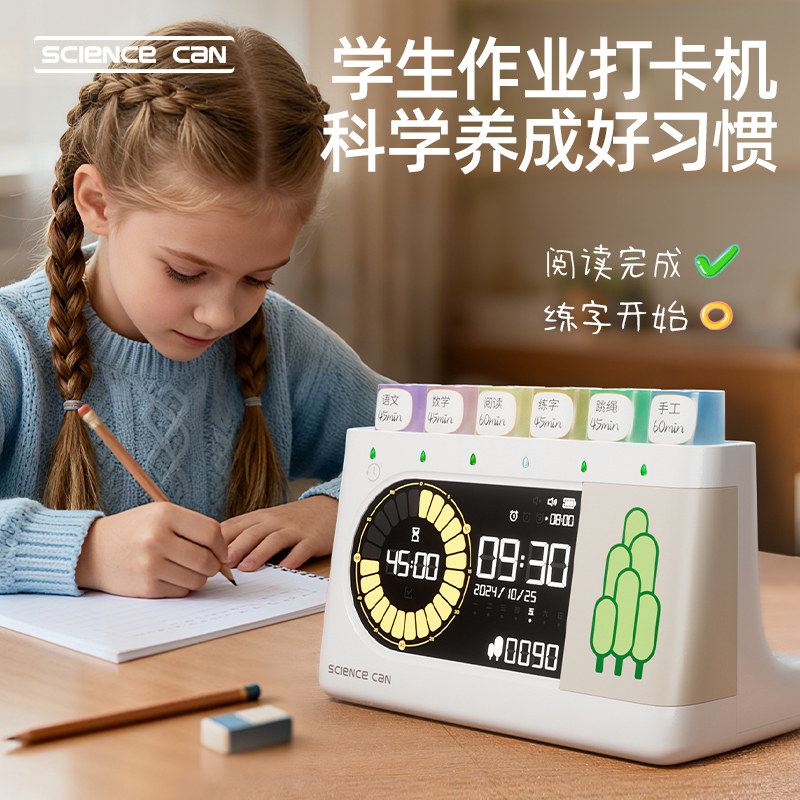 科学罐头树苗作业打卡机中小学生专用自律时间管理神器生日礼物