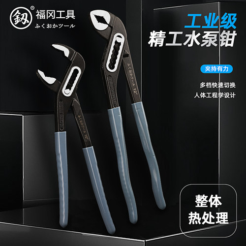 福冈水泵钳子多功能万用可调活动大开口水管钳管子钳扳手钳式工具