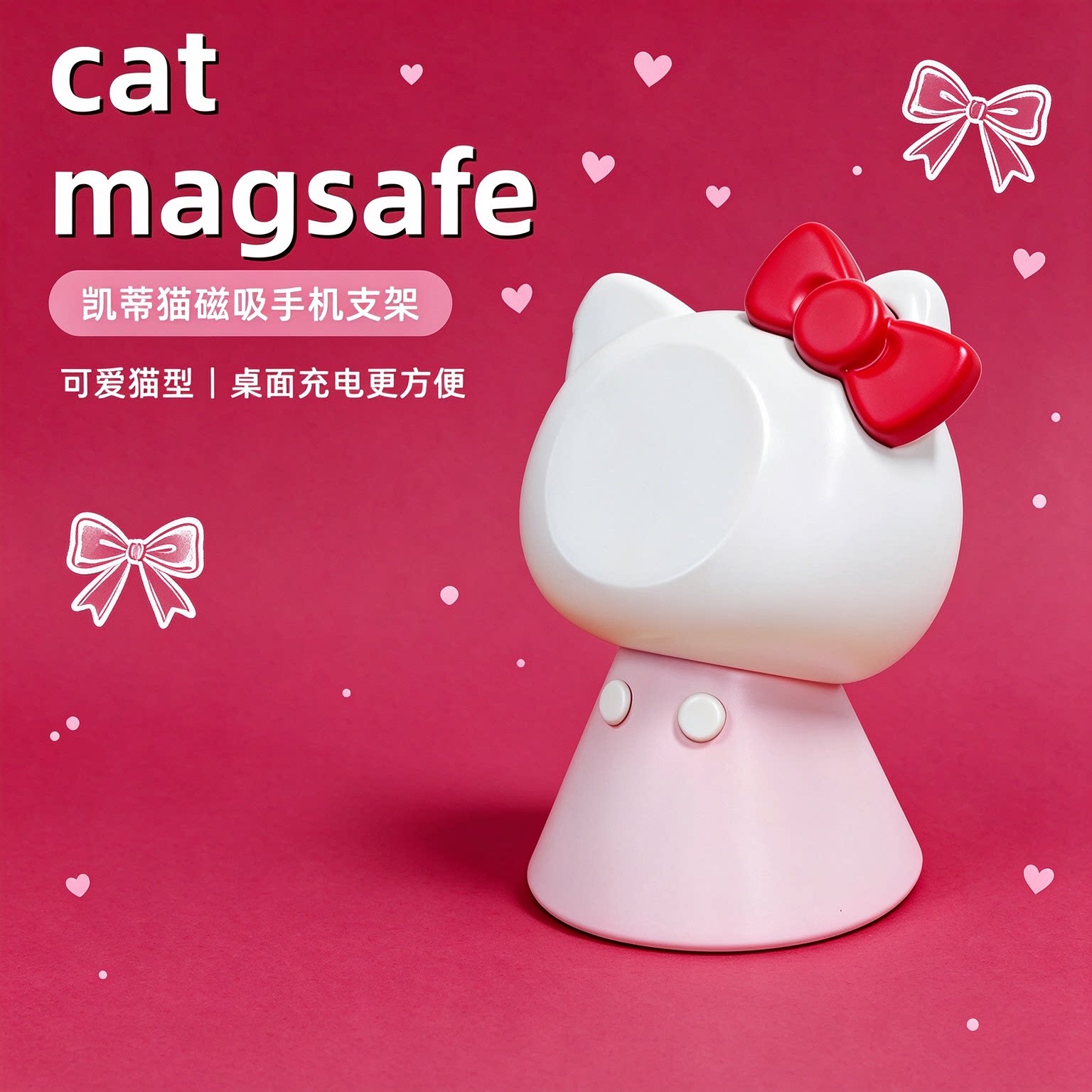 创意Magsafe磁吸无线充电支架办公室桌面手机充电底座二次元礼物