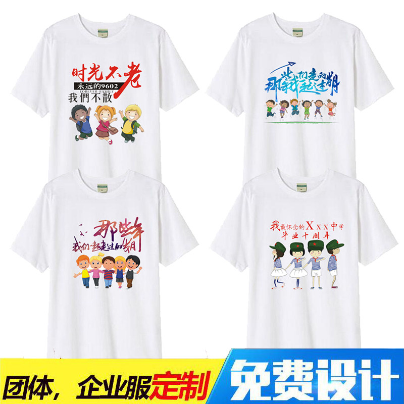 学生班服定制t恤1班3班纯棉短T恤