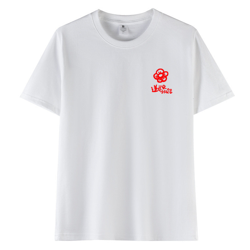 国庆节演出服送你一朵小红花儿童短袖t恤纯棉衣服学生幼儿园班服图片