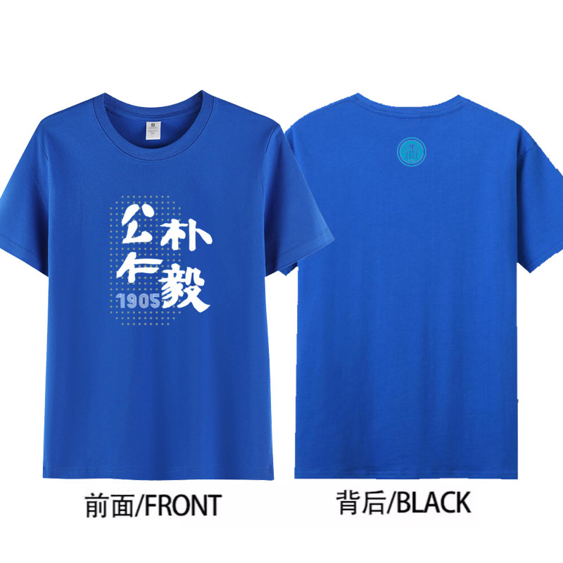 长沙华益中学圆领短袖校服T恤图片