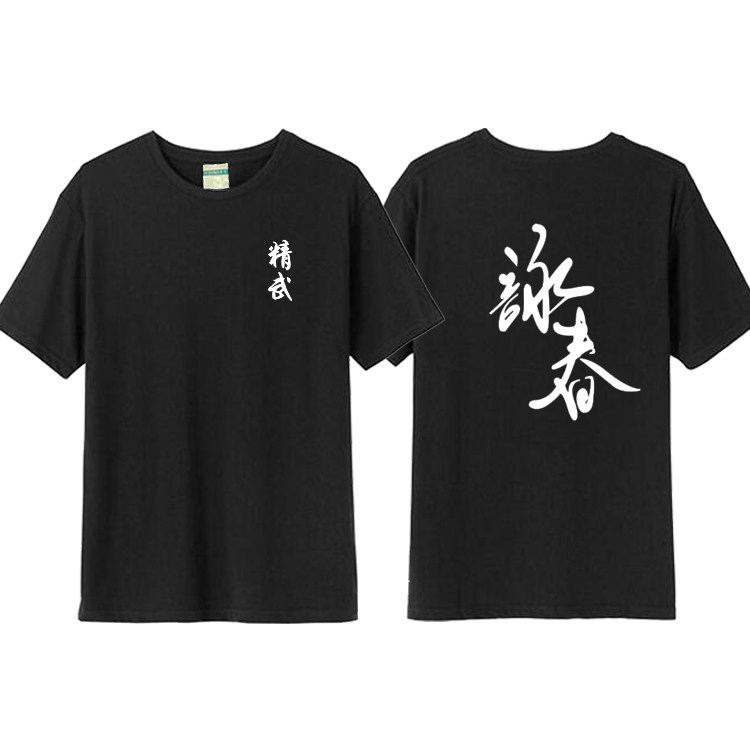 精武咏春功夫衣服武术会馆叶问李小龙练功服男女圆领T恤纯棉短袖