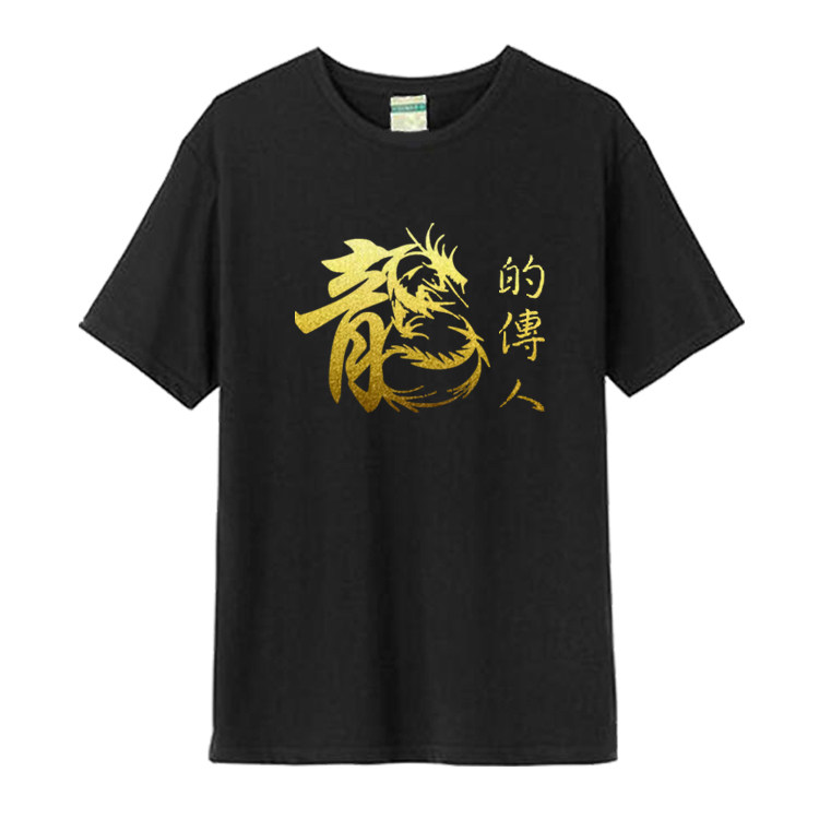 中国风龙的传人短袖t恤学生功夫武术训练班服大合唱团体表演服装