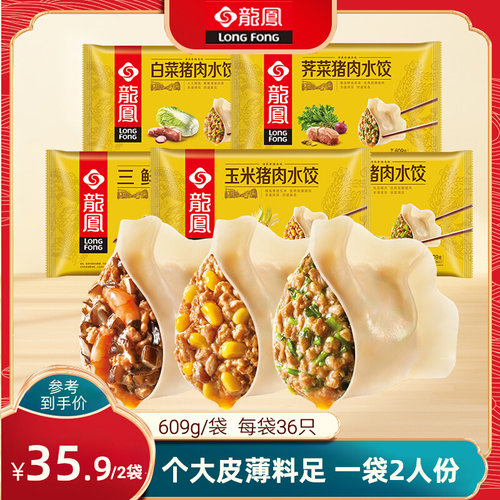 龙凤汤圆组合甜汤圆组合