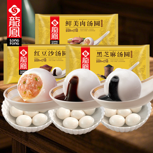 汤圆黑芝麻鲜肉汤圆红豆多口味汤圆甜咸元 龙凤经典 5袋 宵 39元