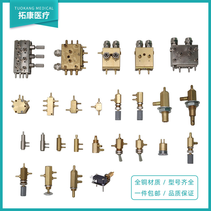 牙科配件牙椅阀体多通六角压水阀转换开关强弱吸常开常闭集成调节