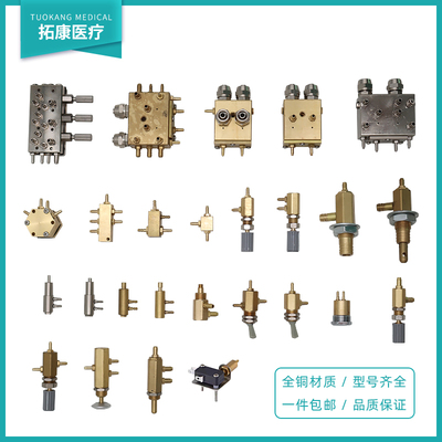 牙科配件牙椅阀体转换集成调节阀