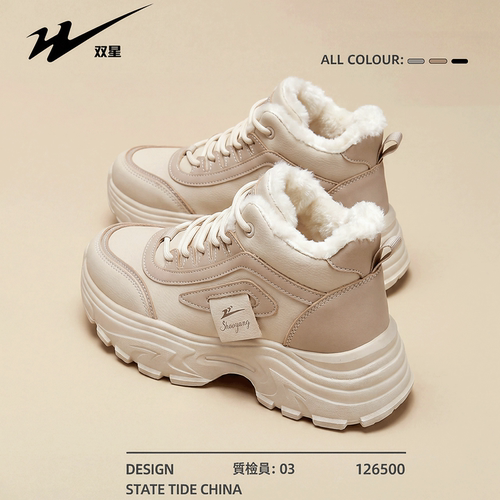 【明星同款】双星增高厚底雪地靴