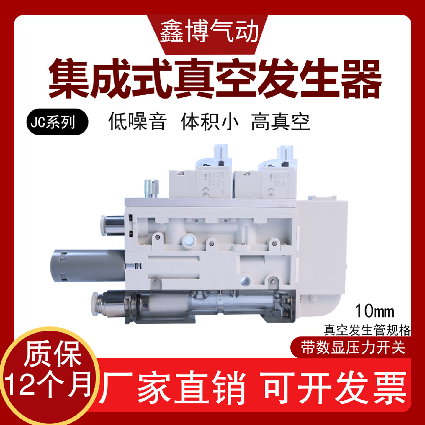 SMC型 集成式真空发生器 刀片式小型节能 吸破一体式真空阀
