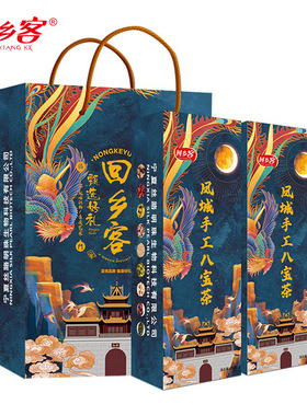 回乡客手工八宝茶 宁夏特产 重瓣玫瑰酱枸杞桂圆红枣玫瑰600克礼