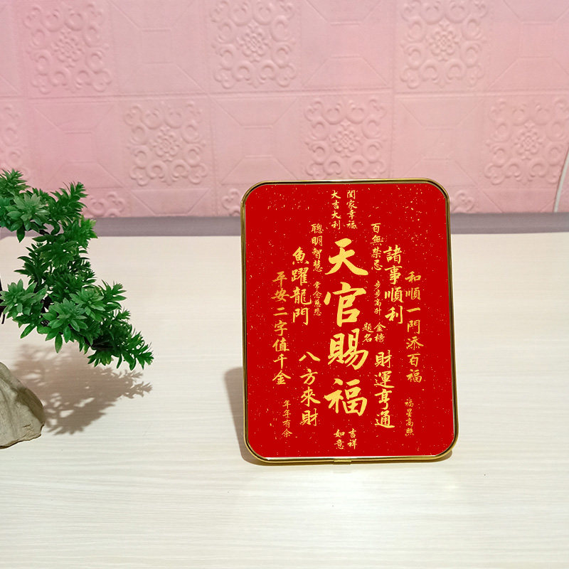 天官赐福书法摆件办公室桌面装饰字画摆台新中式客厅红色中式喜庆
